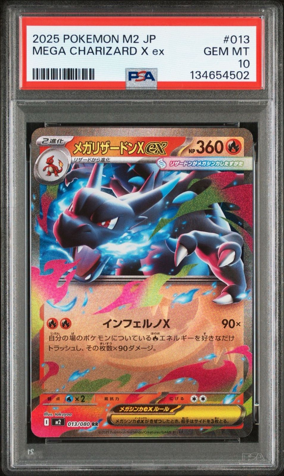 PSA10】2連番 ロケット団のミュウツーex メガリザードンXex RR - メルカリ