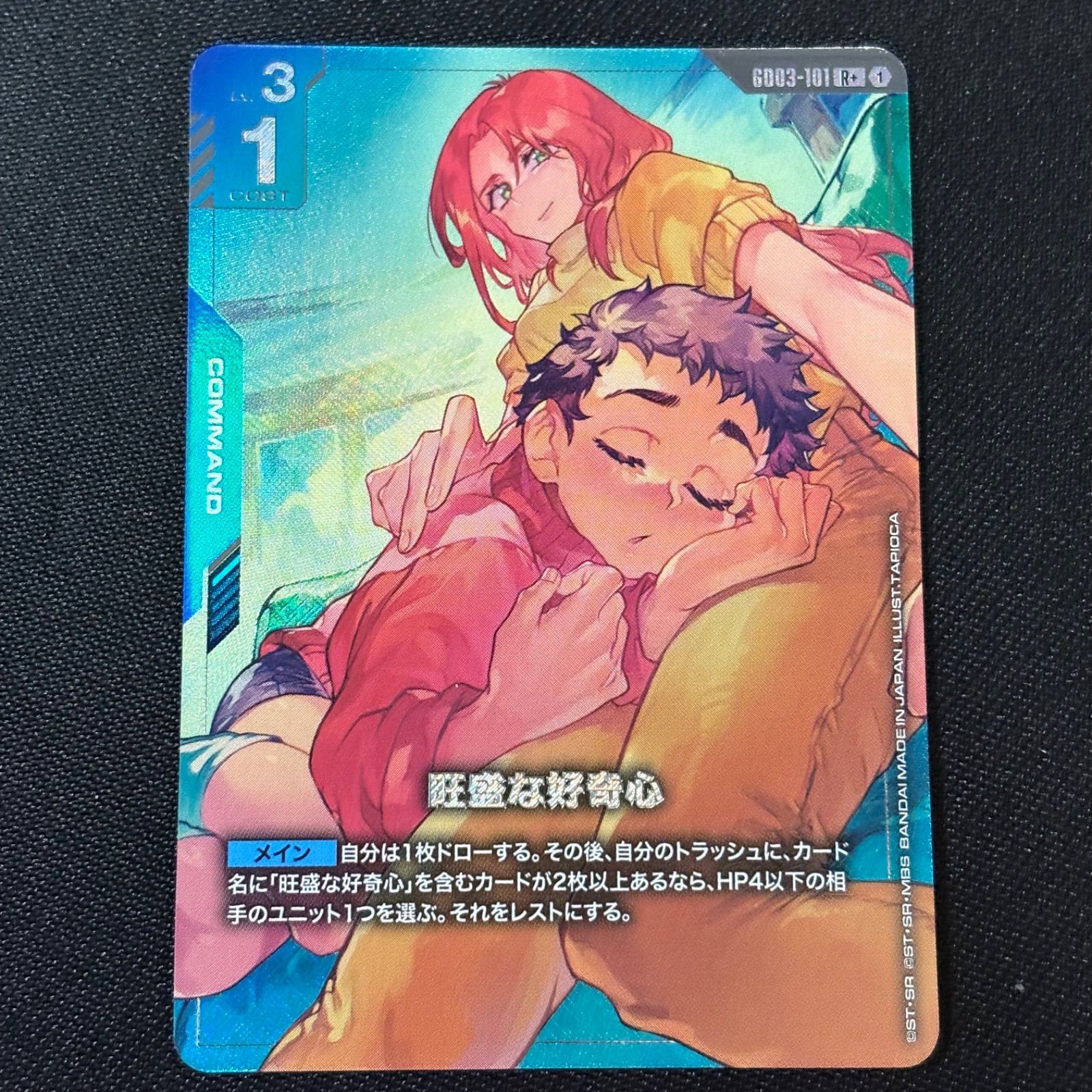 旺盛な好奇心 パラレル Steel Requiem ガンダムカードゲーム - メルカリ