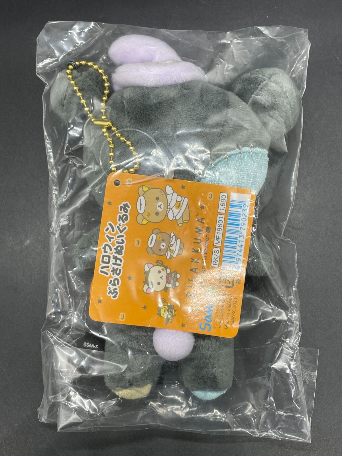 リラックマストア限定 ハロウィンぶらさげぬいぐるみ 2021 ダークネス