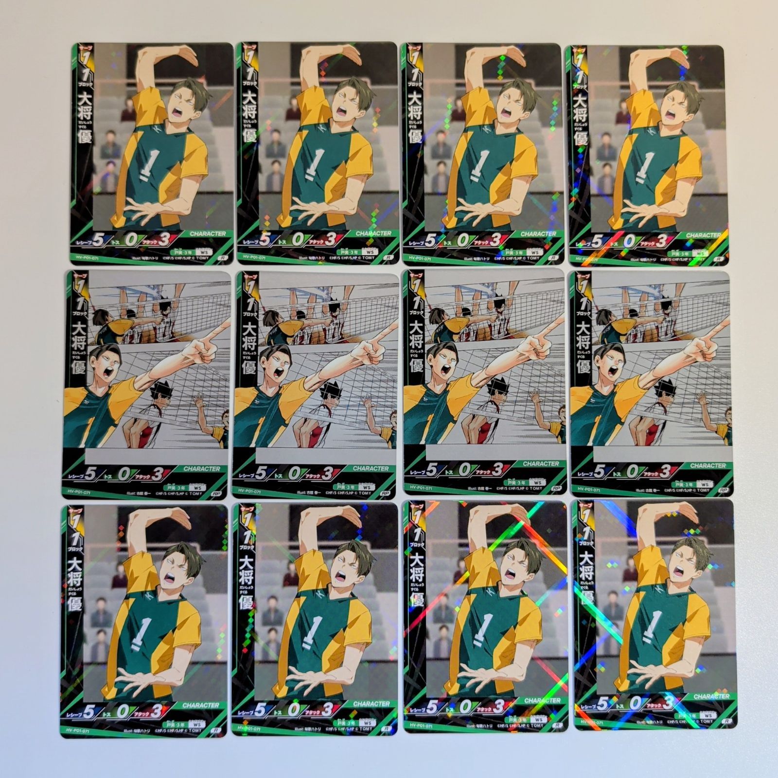 ハイキュー!! バボカ!! BREAK】大将優 12枚セット R8枚 RP4枚入り 戸美