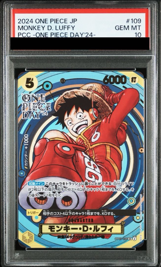 psa8 ルフィ　ワンピースday PSA10】モンキー・D・ルフィ ONE PIECE DAY'25 - メルカリ