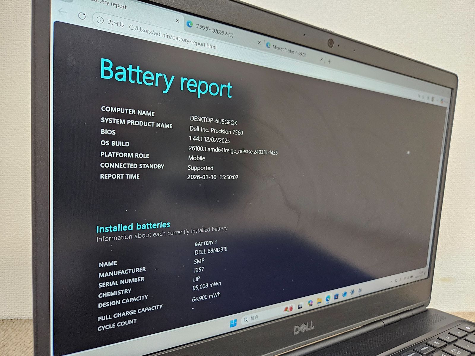 美品 DELL Precision 7560 i7 64GBメモリ 512GB SSD - メルカリ
