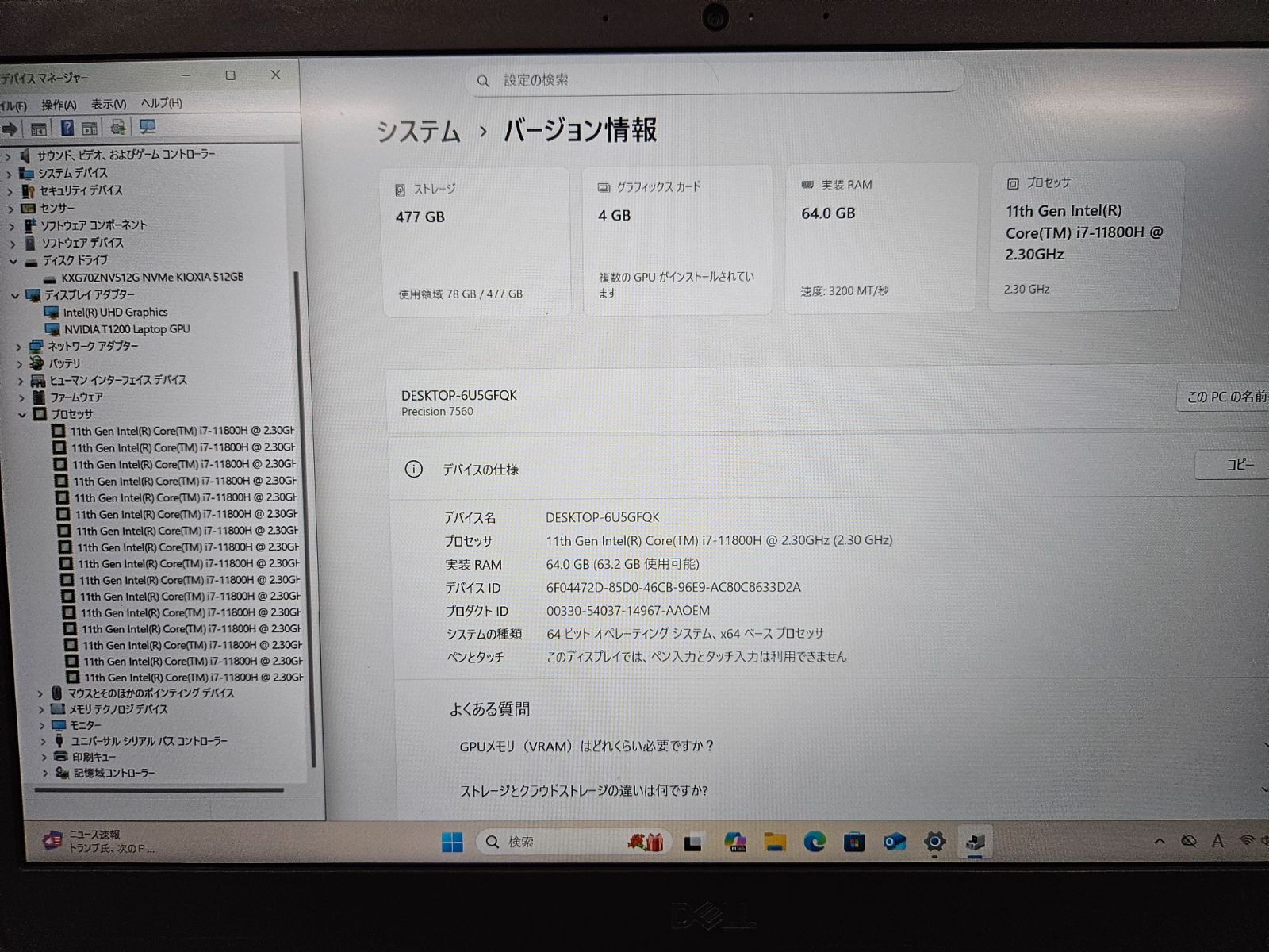 美品 DELL Precision 7560 i7 64GBメモリ 512GB SSD - メルカリ