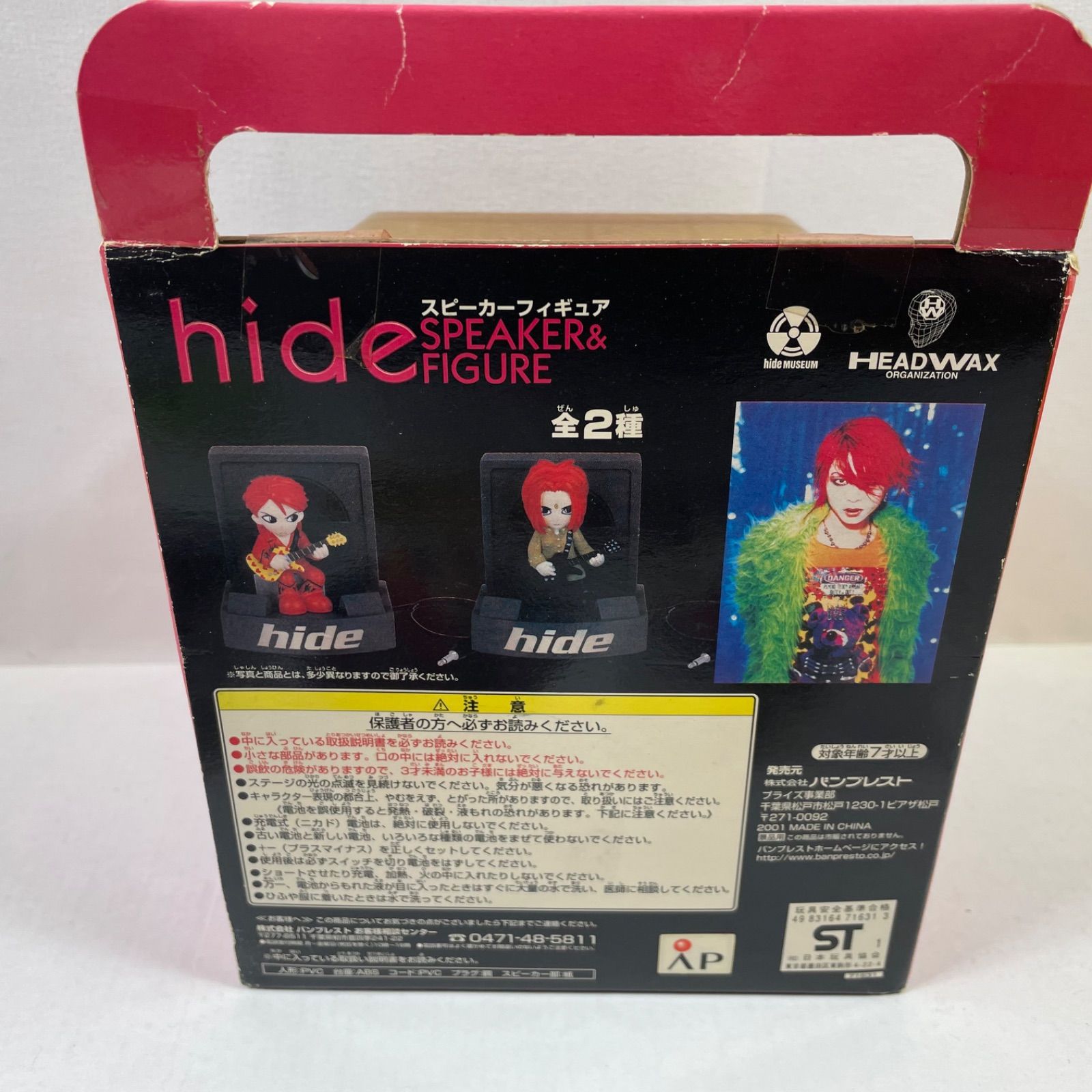 A2562・HIDE グッズ まとめ ※ジャンク品扱い 経年劣化、パッケージ痛み