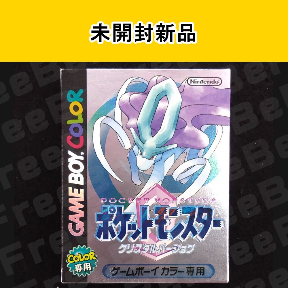 ゲームボーイ ポケットモンスター クリスタル 未開封 未使用 新品 箱