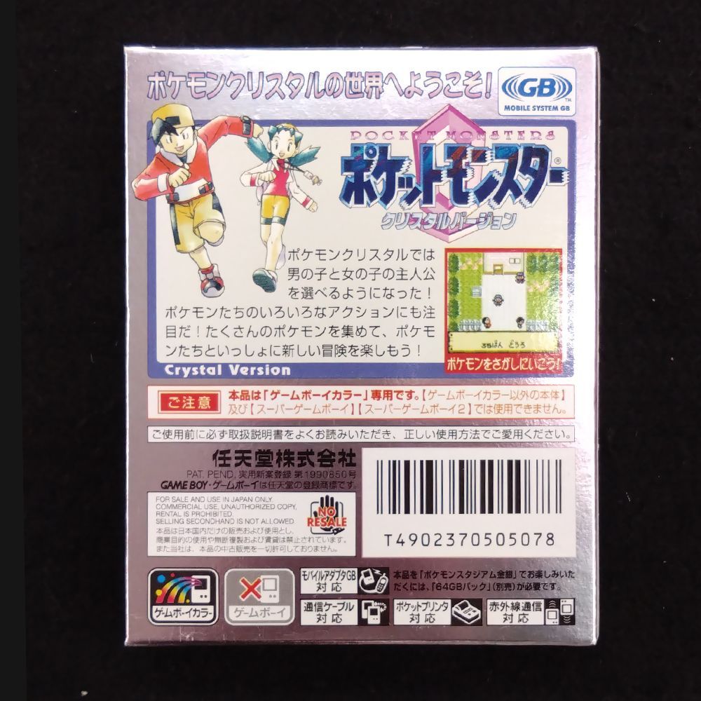 ゲームボーイ ポケットモンスター クリスタル 未開封 未使用 新品 箱