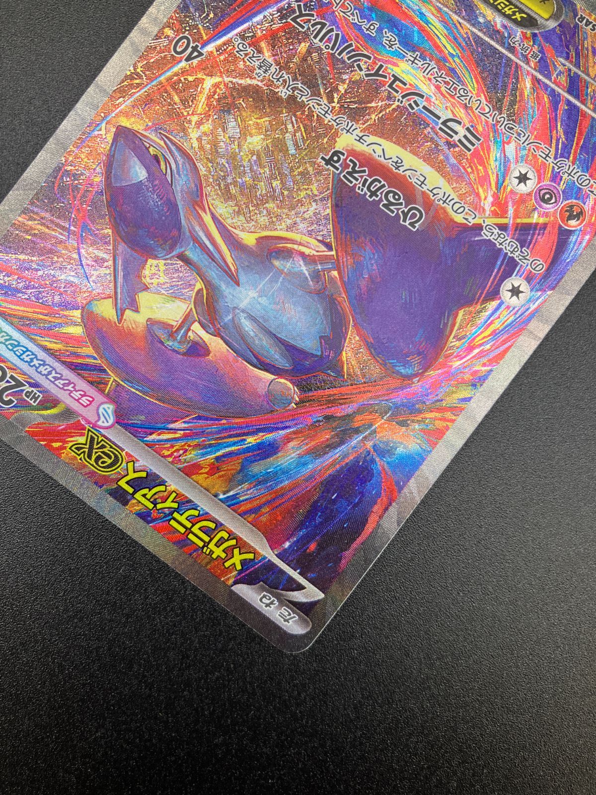 ポケモンカードゲーム ポケカ メガラティアスex SAR M1S-088 トレカ