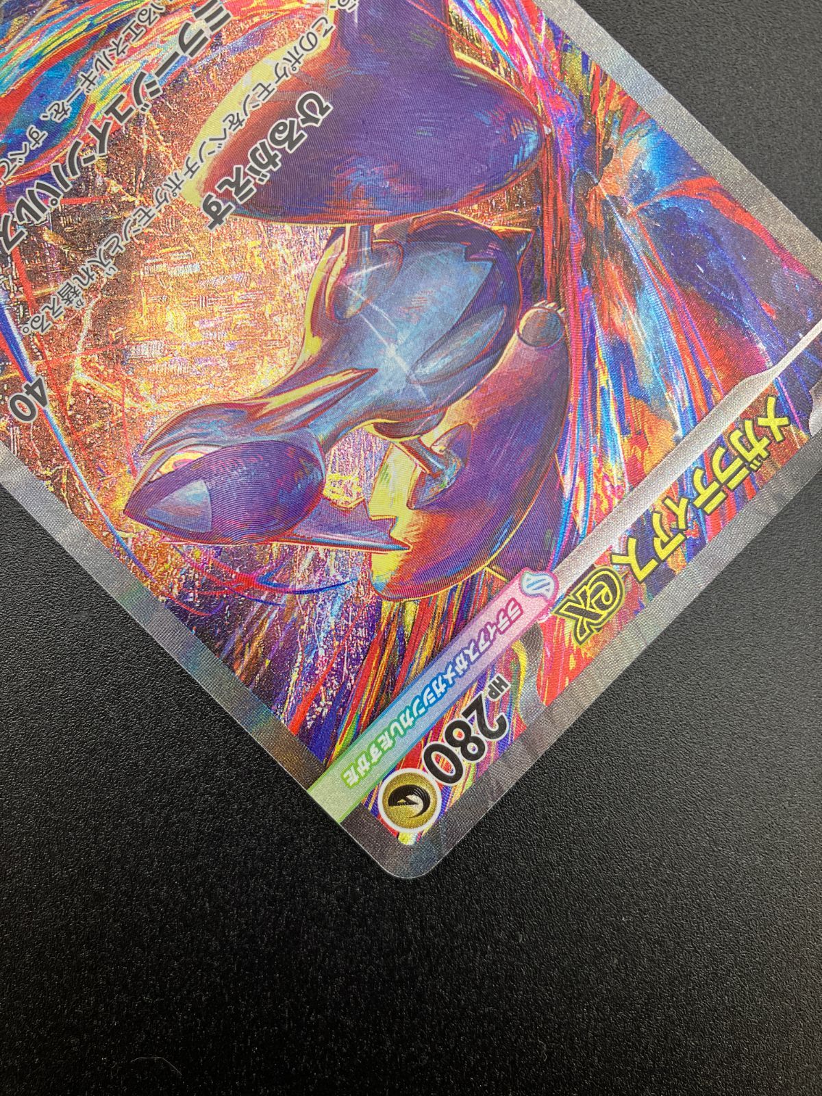 ポケモンカードゲーム ポケカ メガラティアスex SAR M1S-088 トレカ