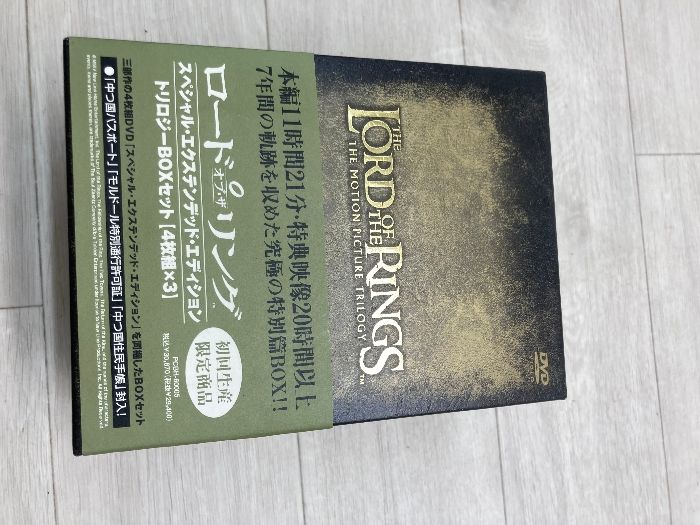 ロード・オブ・ザ・リング スペシャル・エクステンデッド