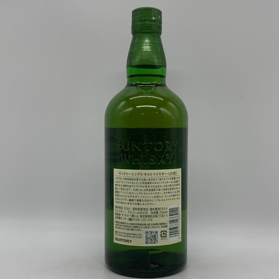 東京都限定◇サントリー 白州 NV シングルモルト 700ml 43%【L4
