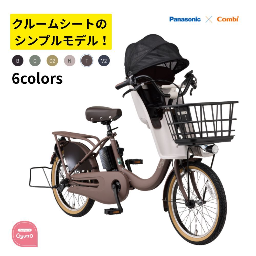 パナソニック 電動アシスト自転車 ギュット・クルームF・DX BE-FHD033 