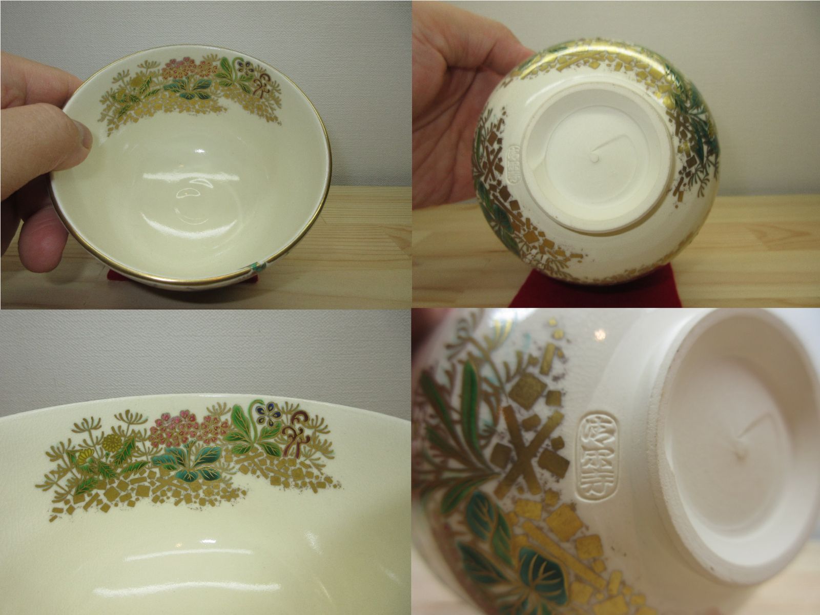 逢絢亭・中古品】茶道具 茶碗 京焼 色絵 春野の画 清閑寺窯 杉田祥平