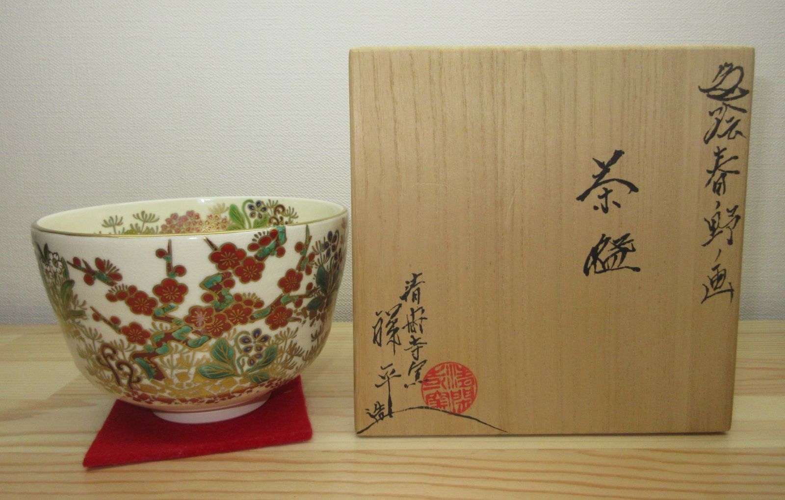 逢絢亭・中古品】茶道具 茶碗 京焼 色絵 春野の画 清閑寺窯 杉田祥平
