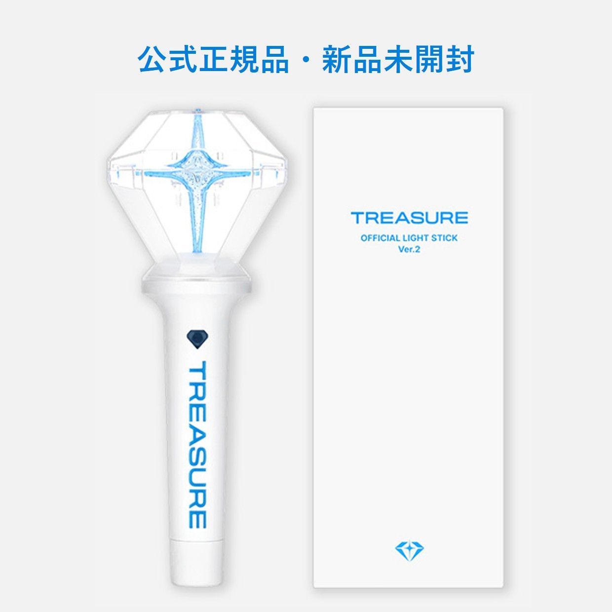 TREASURE ペンライト 2個セット【送料込♪】 【バラ売り不可】≒JOY 公式ペンライト 2本セット