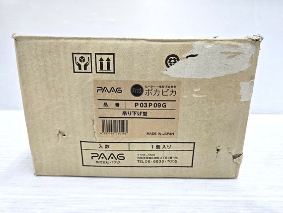 未使用品 PAAG ヒーター 一体型 天井照明 ポカピカ P03P09G ヨドバシ.com - パアグ PAAG ヒーター一体型照明 ポカピカ 半埋め込み
