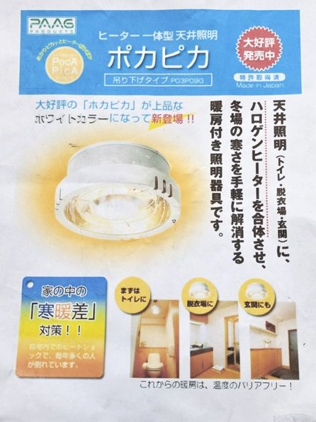 中古未使用品】 パアグ 天井照明 吊り下げ型 ポカピカ ハロゲン