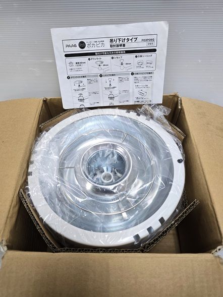中古未使用品】 パアグ 天井照明 吊り下げ型 ポカピカ ハロゲン