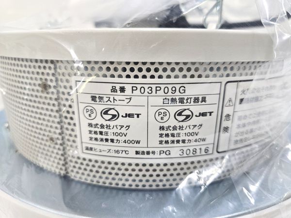 中古未使用品】 パアグ 天井照明 吊り下げ型 ポカピカ ハロゲン