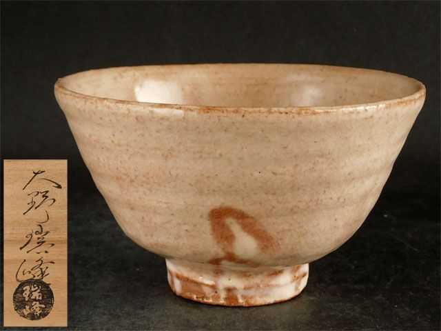 大野 瑞峰 萩焼 茶碗 - メルカリ