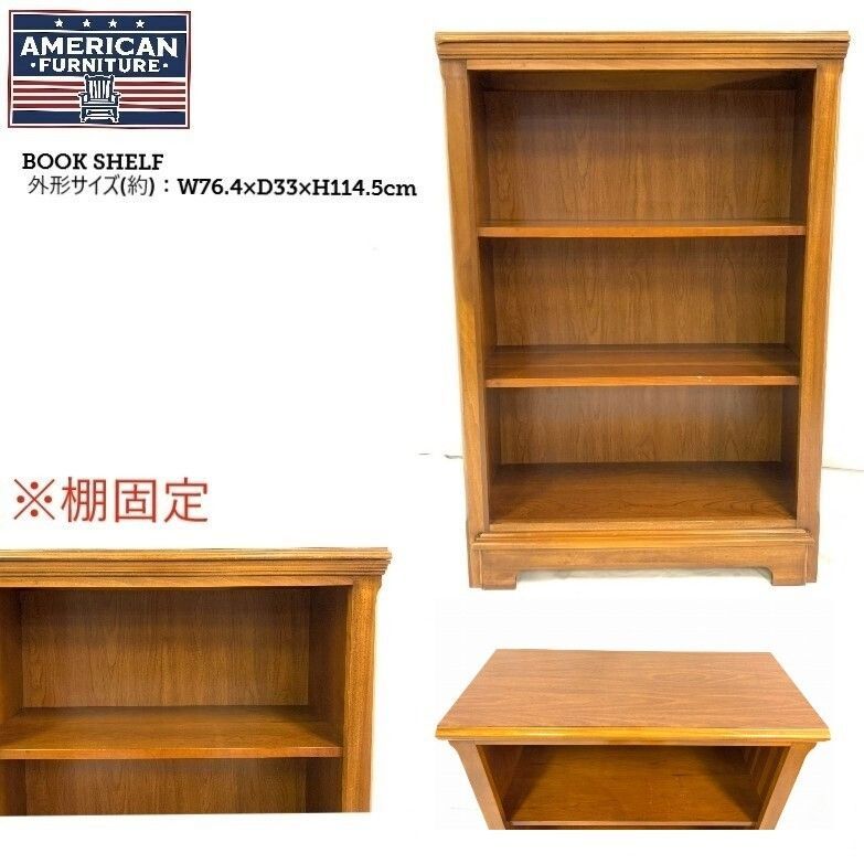 米軍放出品】本棚 ブックシェルフ ブックケース オープンラック