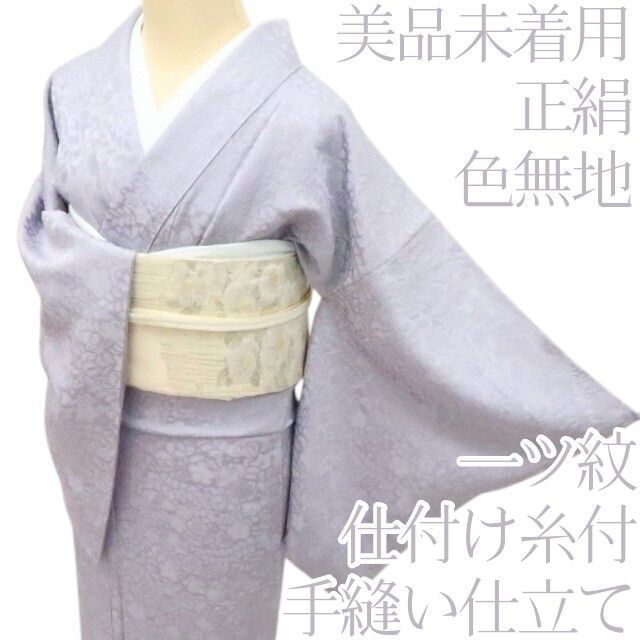 百華❀Y4507◇美品未着用 縫い一つ紋 仕付け糸付 手縫い仕立て