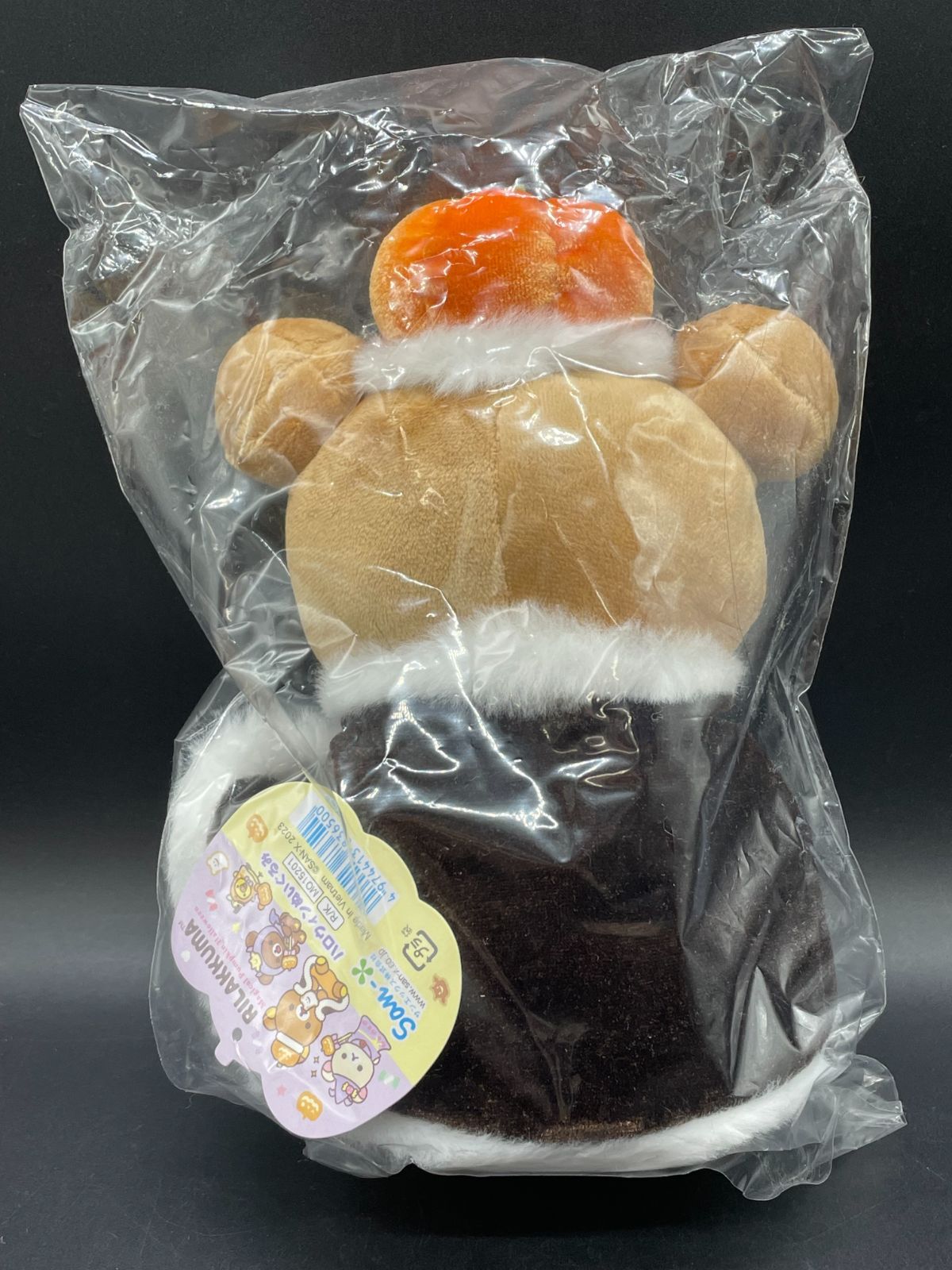 リラックマ マジカルパンプキンハロウィン ぬいぐるみ カボチャの王様