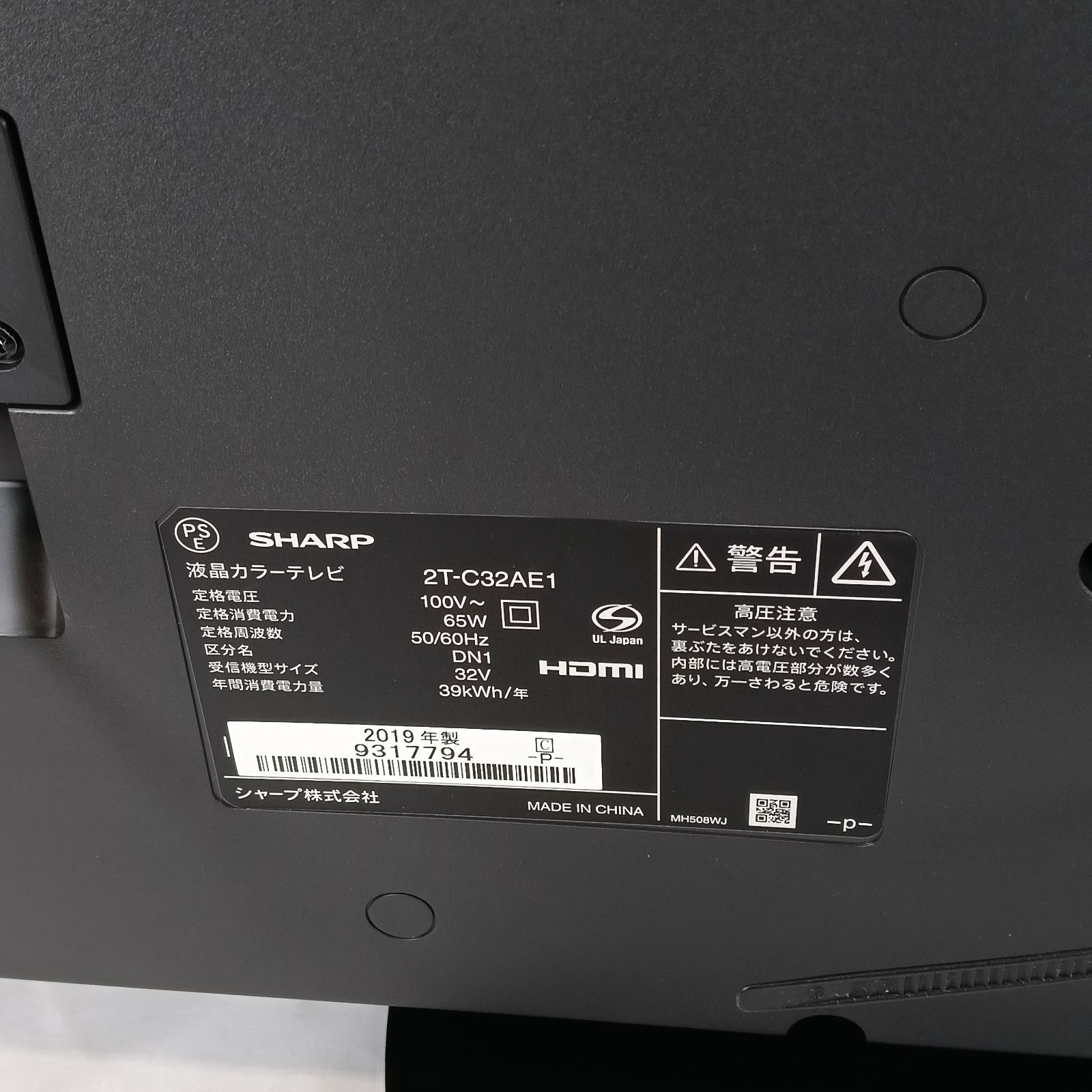 中古 動作確認済み SHARP(シャープ) 32V型 液晶テレビ AQUOS 2T-C32AE1