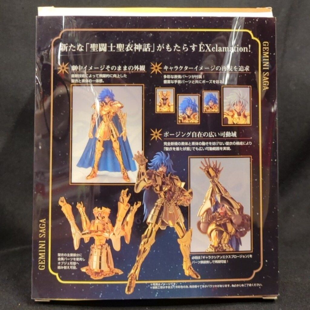 BANDAI 聖闘士聖衣神話EX 車田正美 ジェミニ・サガ初回版エフェクト