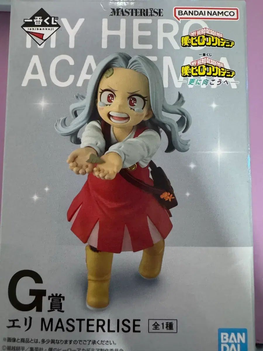 僕のヒーローアカデミア 一番くじ G賞 エリ MASTERLISE フィギュア＋