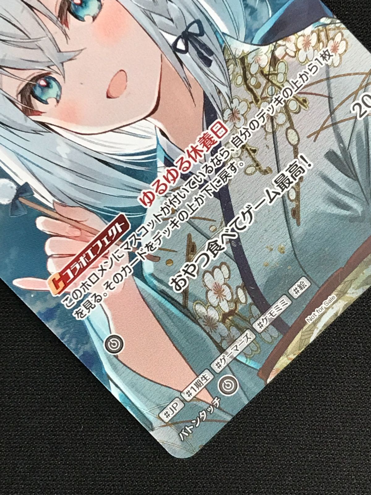 ホロライブOCG ホロカ 白上フブキ Debut P hBP05-068 トレカ TCG 264