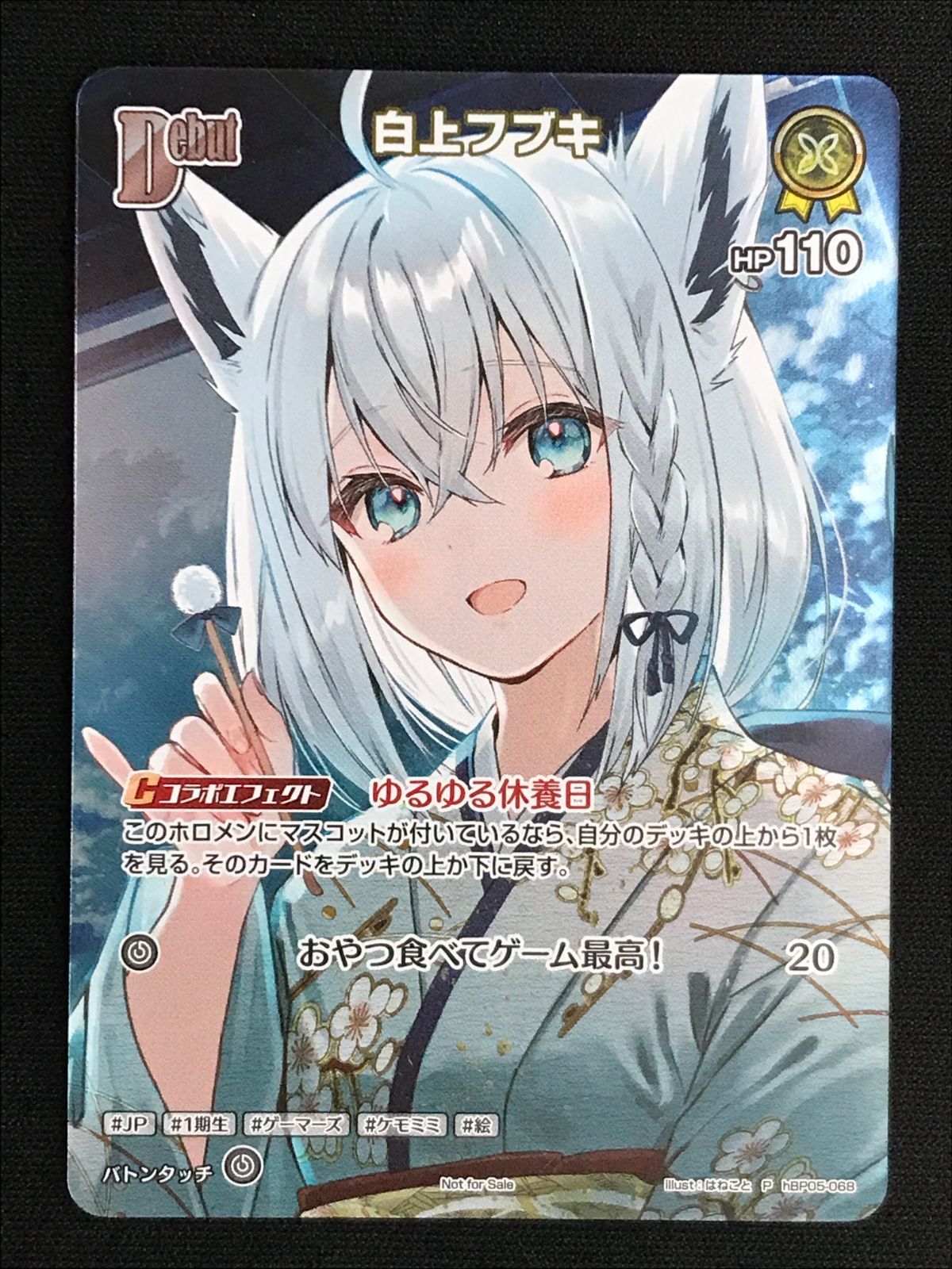 ホロライブOCG ホロカ 白上フブキ Debut P hBP05-068 トレカ TCG 264