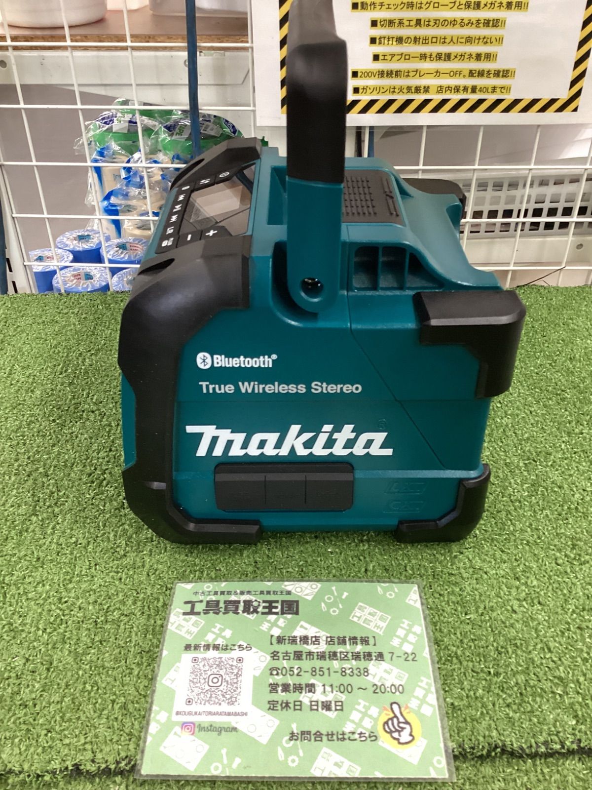 マキタ 充電式スピーカー