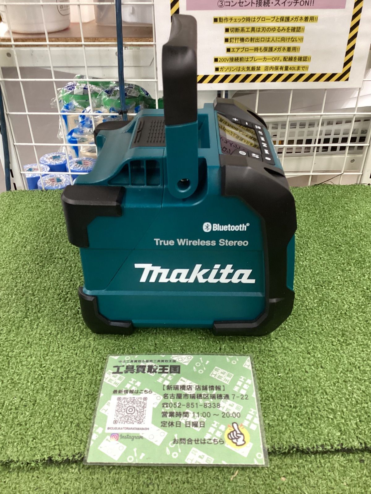 A マキタ 充電式スピーカー MR 203 青