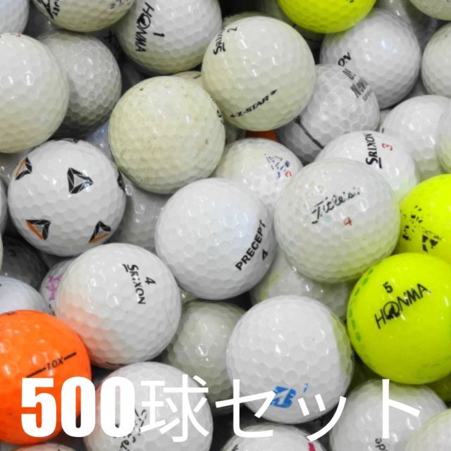 ロストボール ゴルフボール 訳あり 打ちっ放し 練習用ボール 500球