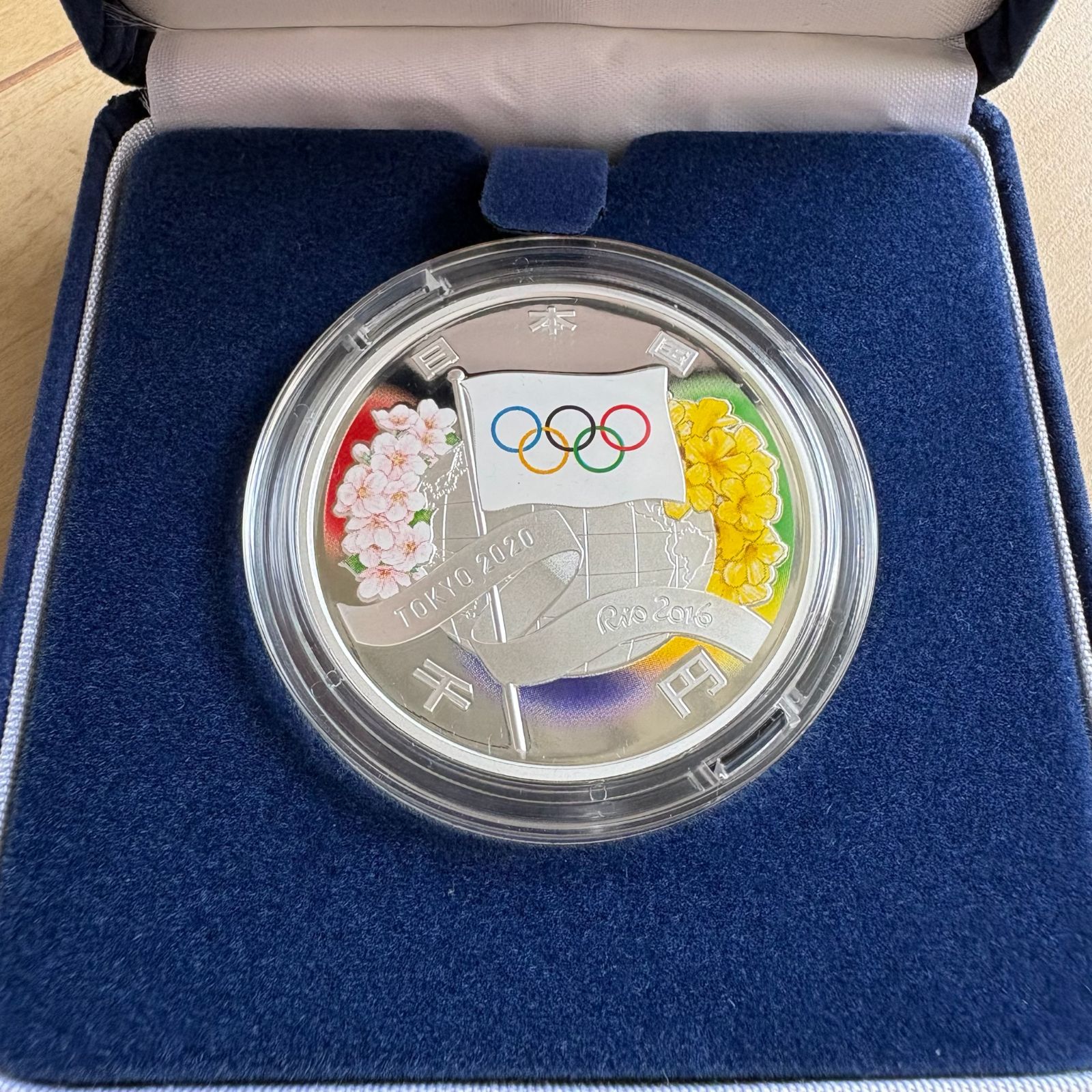 東京2020オリンピック競技大会記念 千円銀貨幣プルーフ 貨幣セット