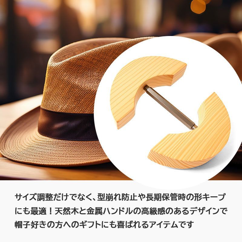 ハットストレッチャー　木製ハンドル付き　帽子伸張器 ハットストレッチャー 帽子 サイズ調整 調節 ストレッチャー 型崩れ