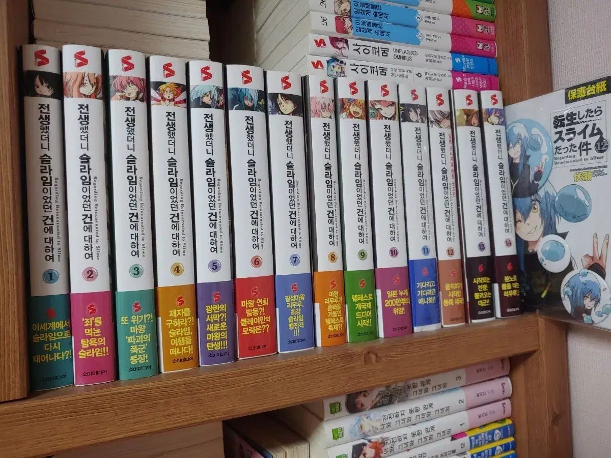 転生したら スライムだった 件 について 出品 転生したらスライムだっ