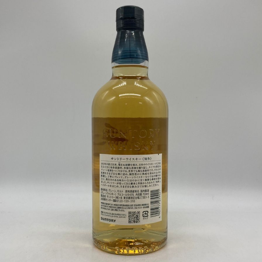 新品未開栓 サントリー知多 シングルグレーン700ml Alc43％ ３本 東京都限定 サントリー 知多 シングルグレーン 700ml 43% 未開栓
