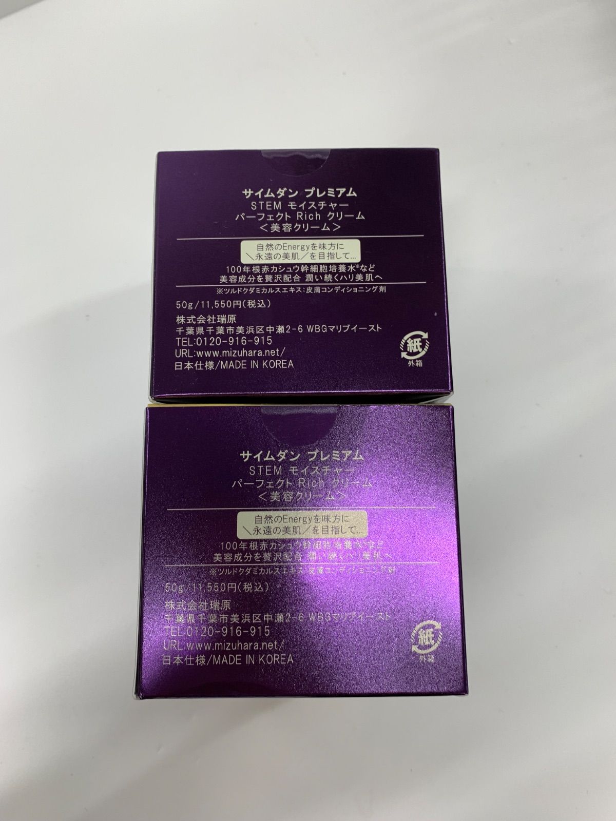 J2579 SAIMDANG サイムダン プレミアム STEM モイスチャー