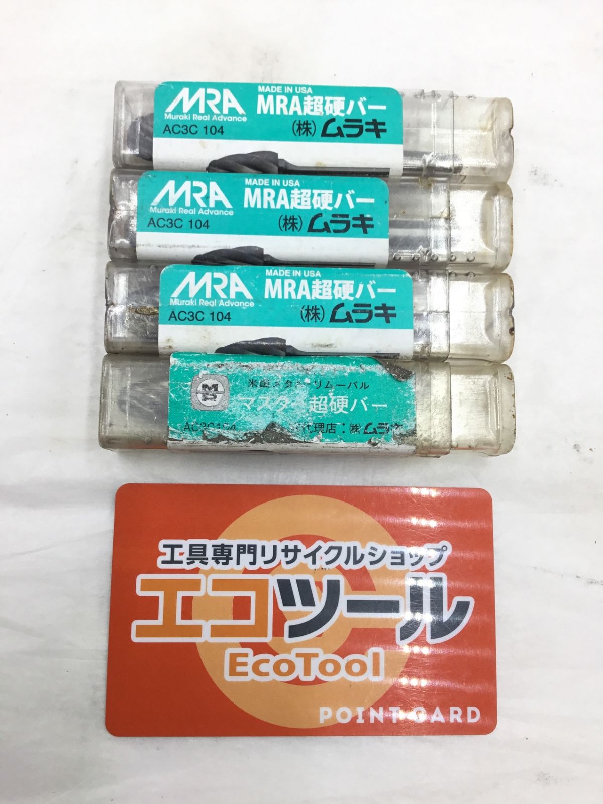 未使用】ムラキ 3 / AC3C-104 ☆ MRA超硬バー ACシリーズ 砲弾(アルミ