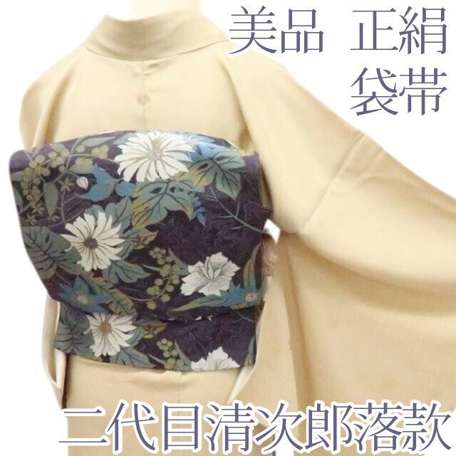 百華❀O-219◇美品 正絹 二代目 清次郎落款 着物 袋帯 - メルカリ 百華❀O-219◇美品 正絹 二代目 清次郎落款 着物 袋帯 - メルカリ