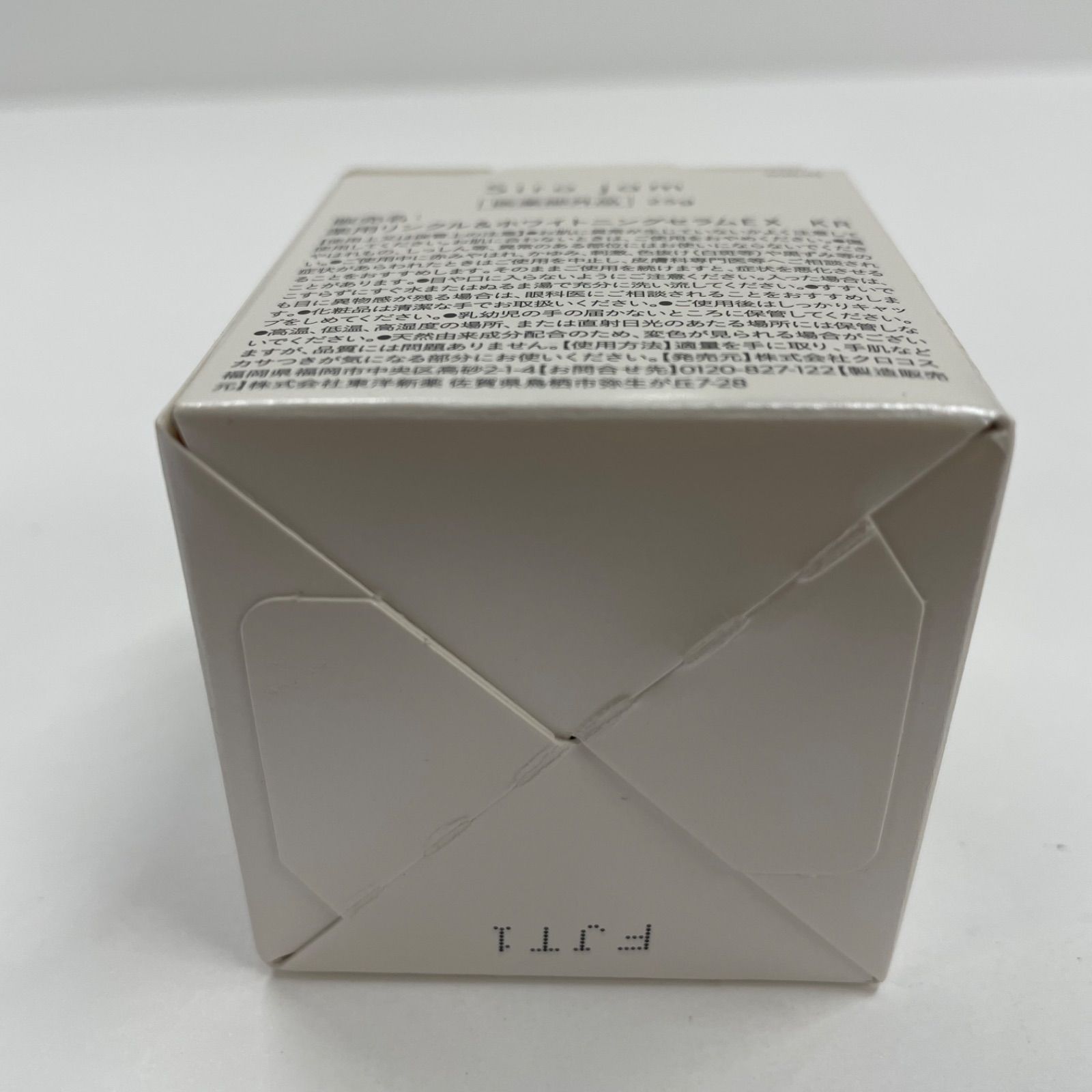 K2506 Siro jam シロジャム 薬用リンクル&ホワイトニングセラムEX KR