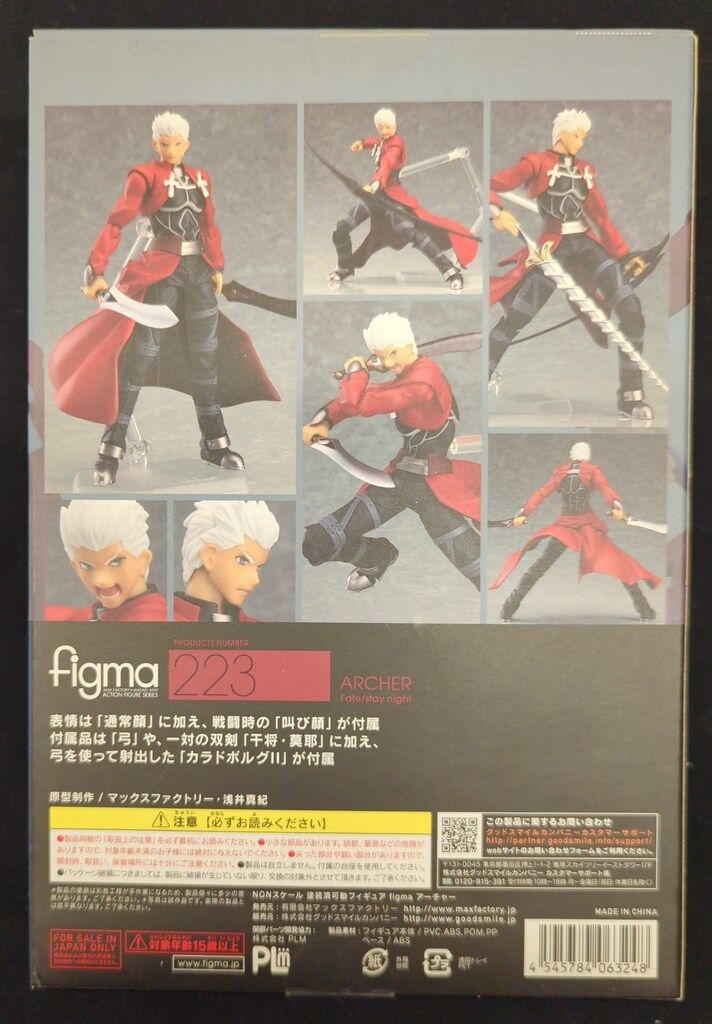 MAXFACTORY figma Fate/stay night アーチャー 223 - メルカリ