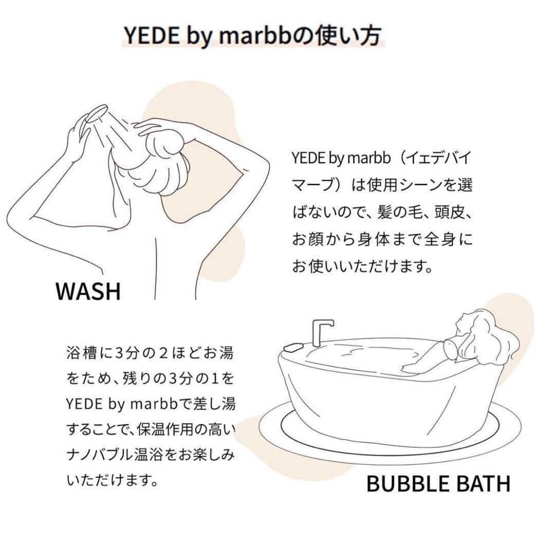 イェデバイマーブYEDE by marbb ナノバブルシャワーヘッド スキンケア