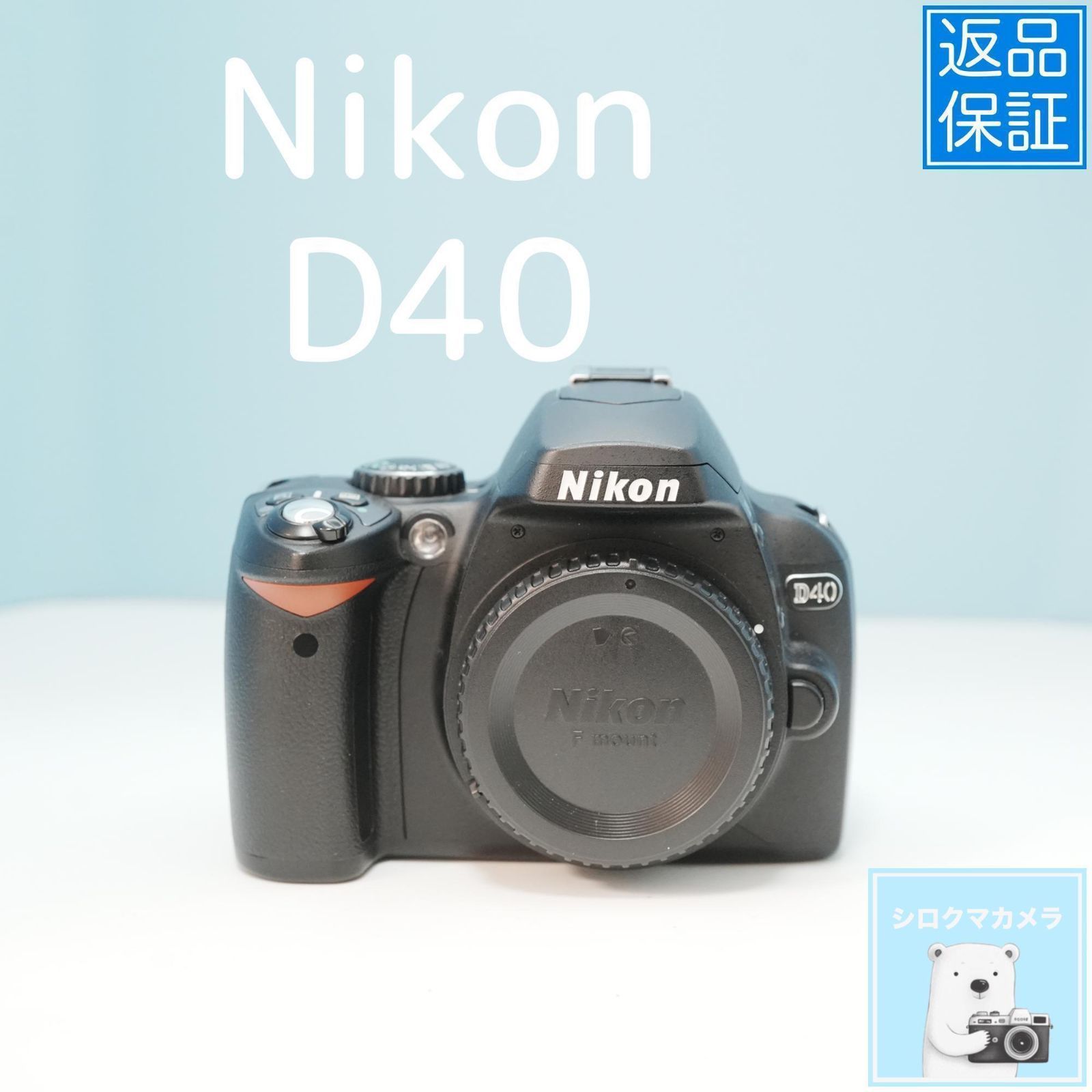 Nikon D40 一眼レフ a4839 - メルカリ