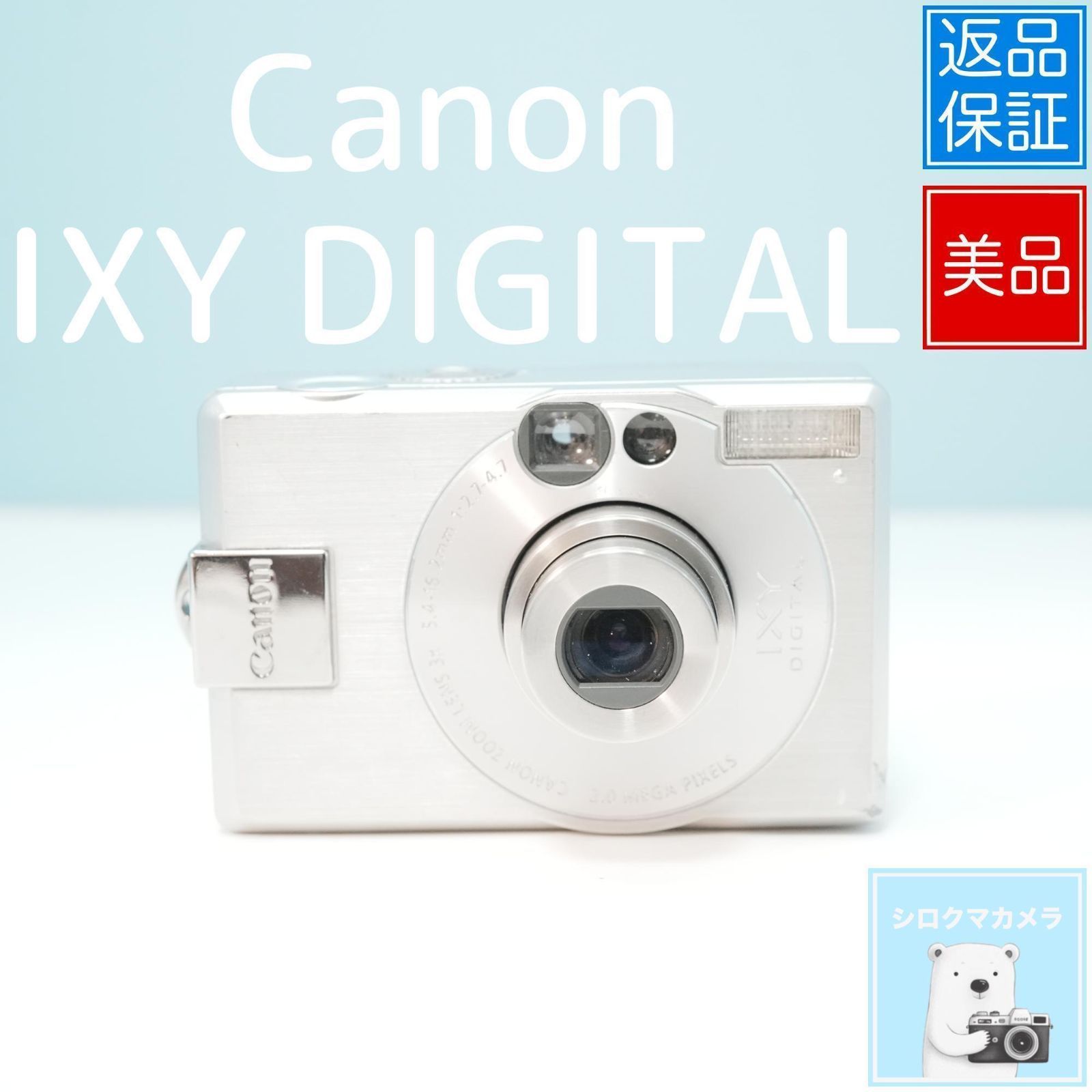Canon IXY DIGITAL デジカメ スマホ転送OK フルセット 美品 a5790