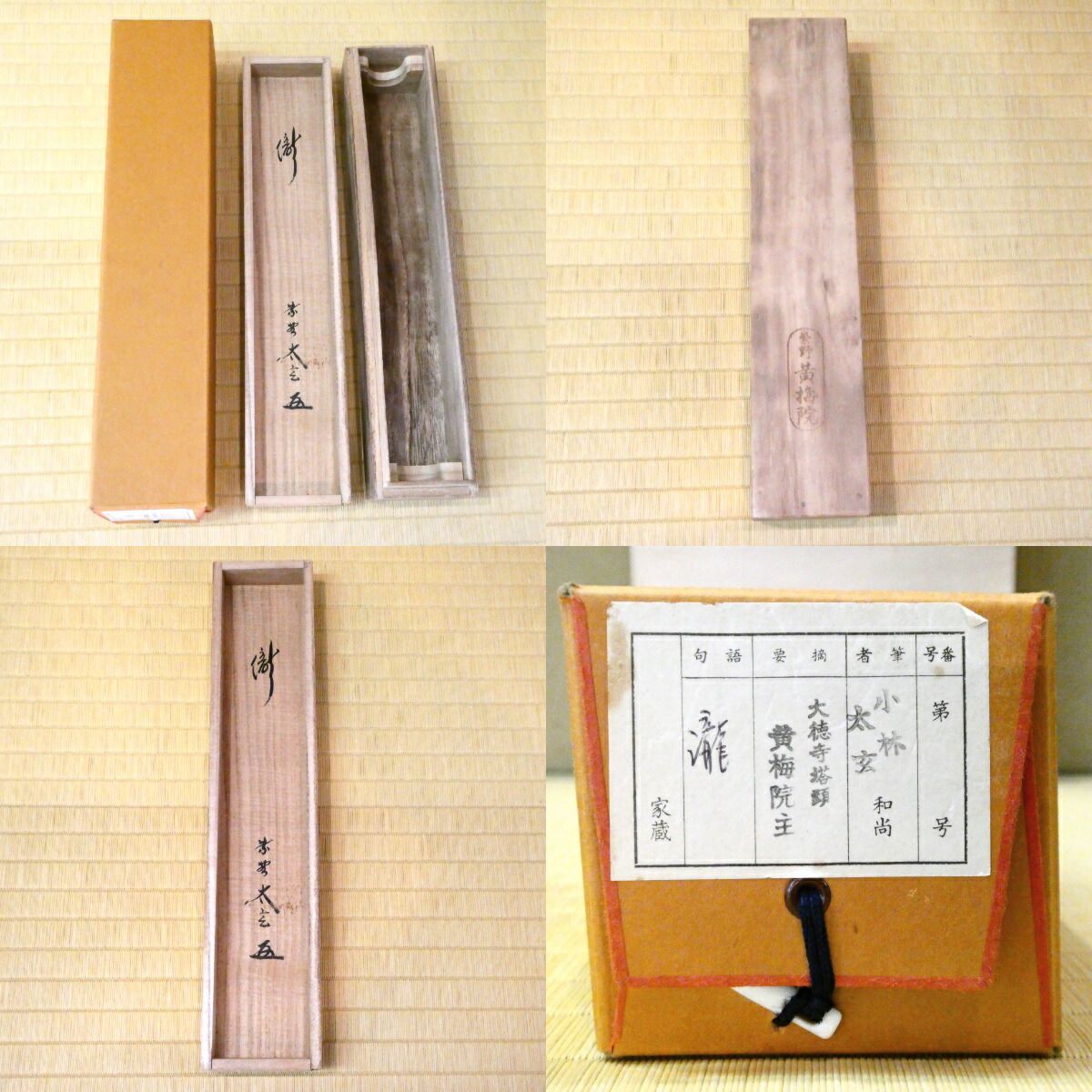 茶掛【瀧】小林太玄 自筆 一行軸 大徳寺 黄梅院 掛軸 共箱【中古 美品