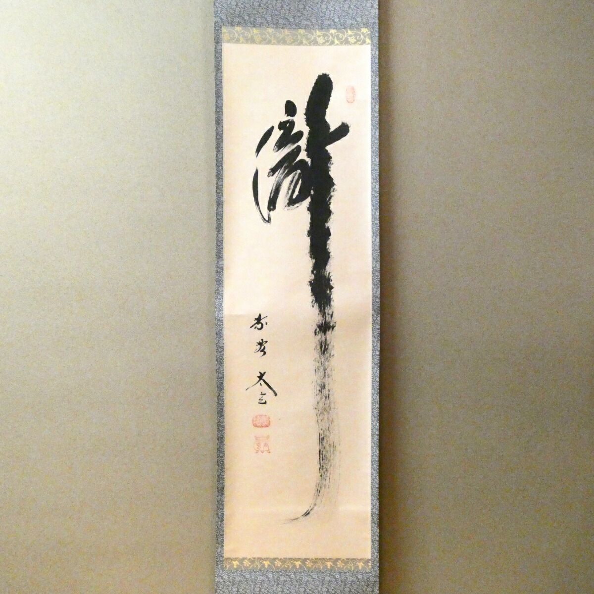 茶掛【瀧】小林太玄 自筆 一行軸 大徳寺 黄梅院 掛軸 共箱【中古 美品