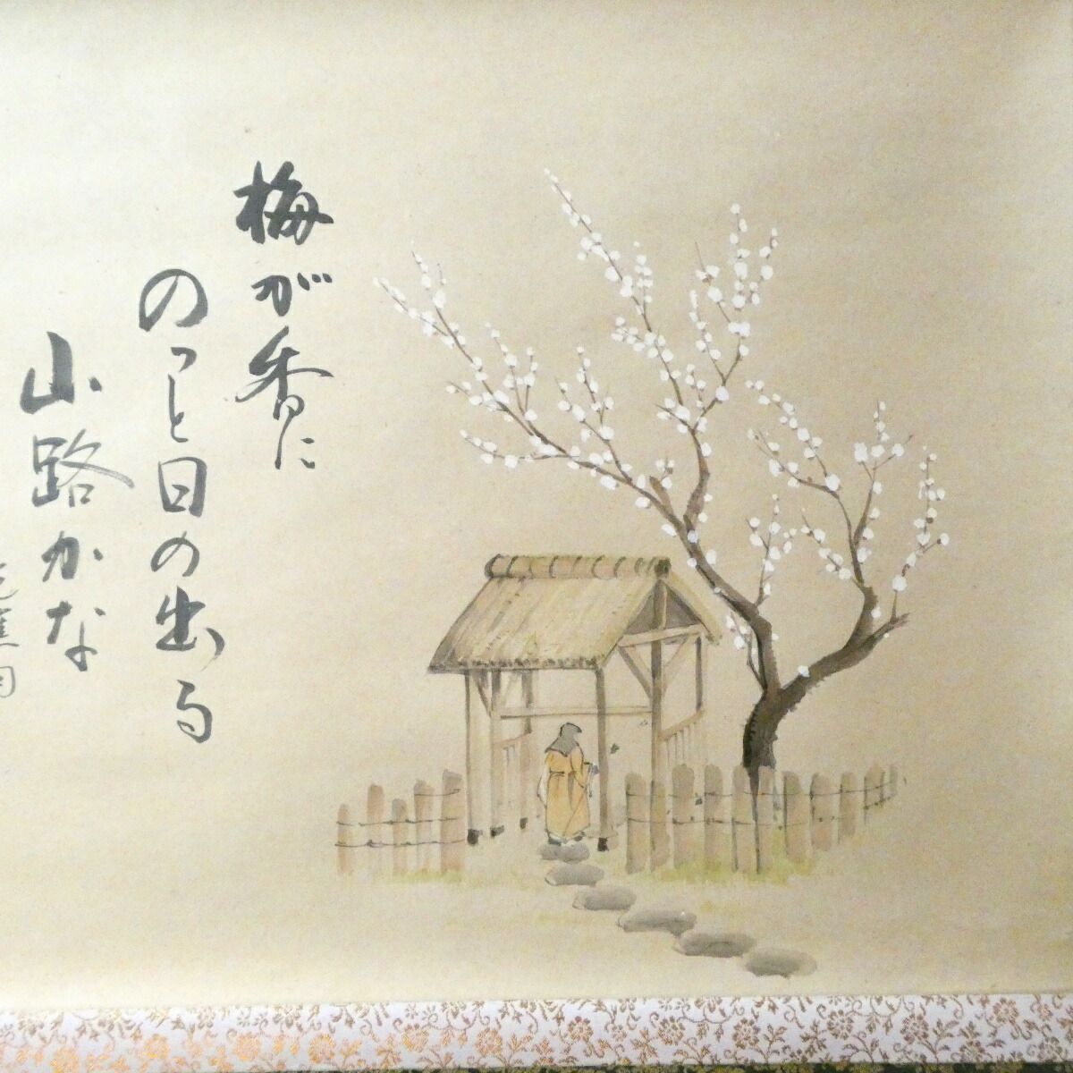 茶掛【白梅図】久保田峯春作 芭蕉句 掛軸 共箱【中古 美品】 - メルカリ