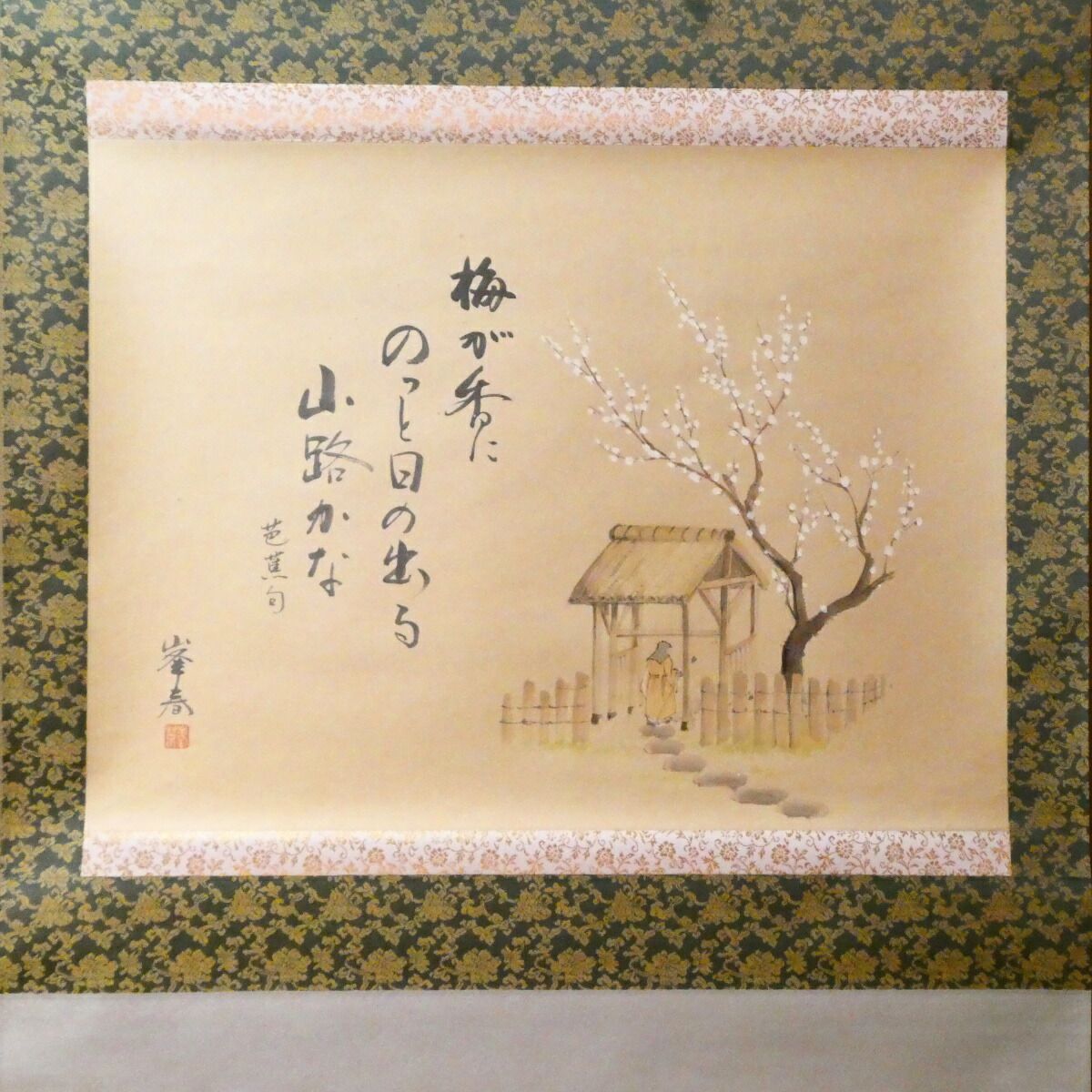 茶掛【白梅図】久保田峯春作 芭蕉句 掛軸 共箱【中古 美品】 - メルカリ